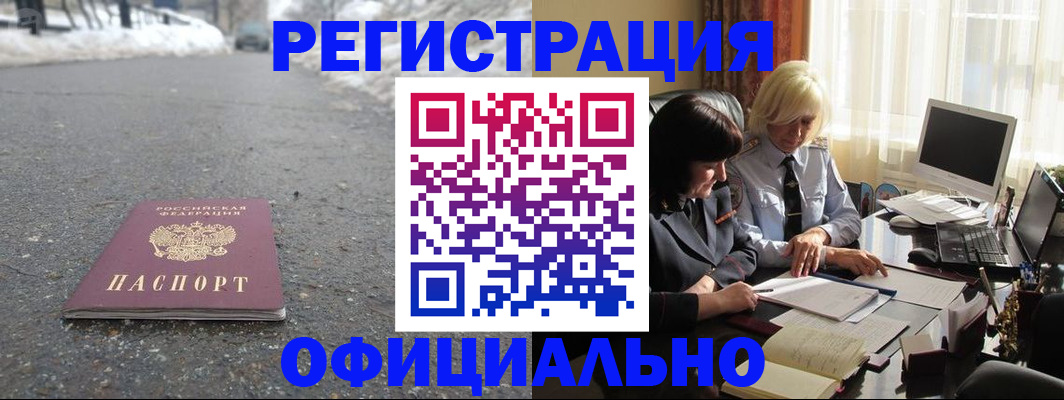 прописка для школы в Набережных Челнах