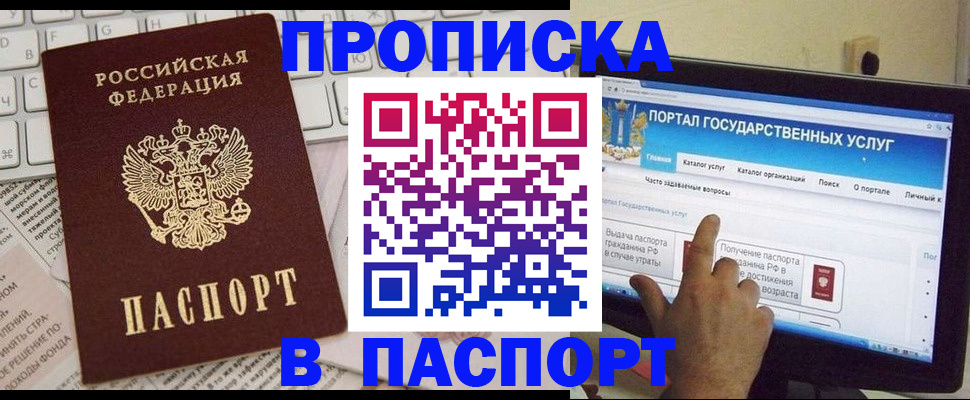 прописка ребенка в Набережных Челнах