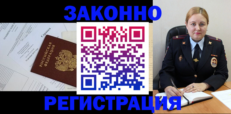 прописка в Набережных Челнах