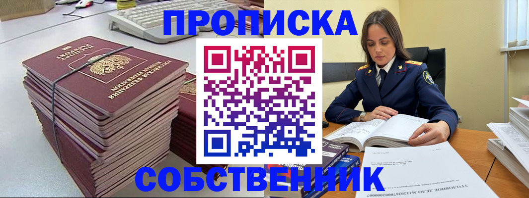 прописка для школы в Набережных Челнах
