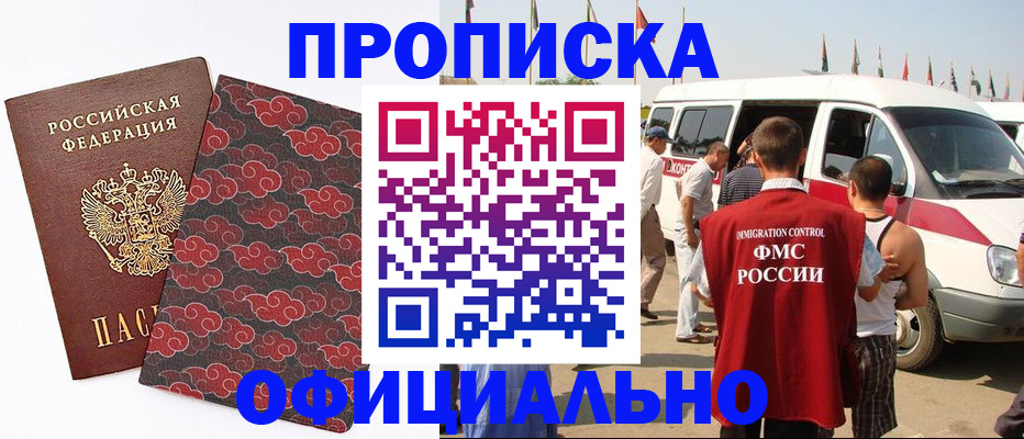 временная регистрация в Набережных Челнах