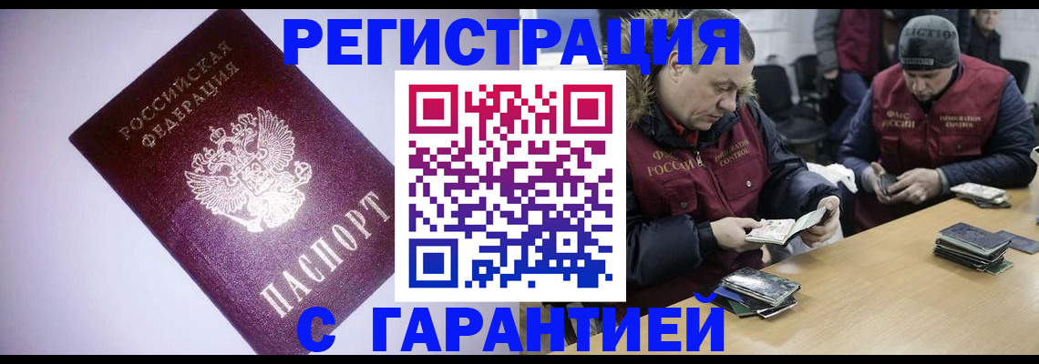 прописка иностранных граждан в Набережных Челнах