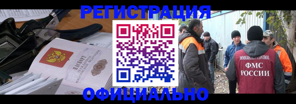 временная регистрация поиск в Набережных Челнах