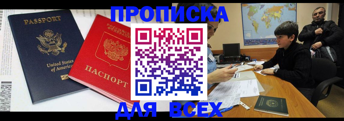 временная регистрация собственник в Набережных Челнах