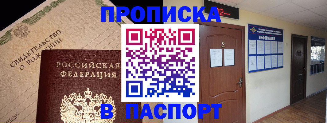 временная регистрация в квартире в Набережных Челнах